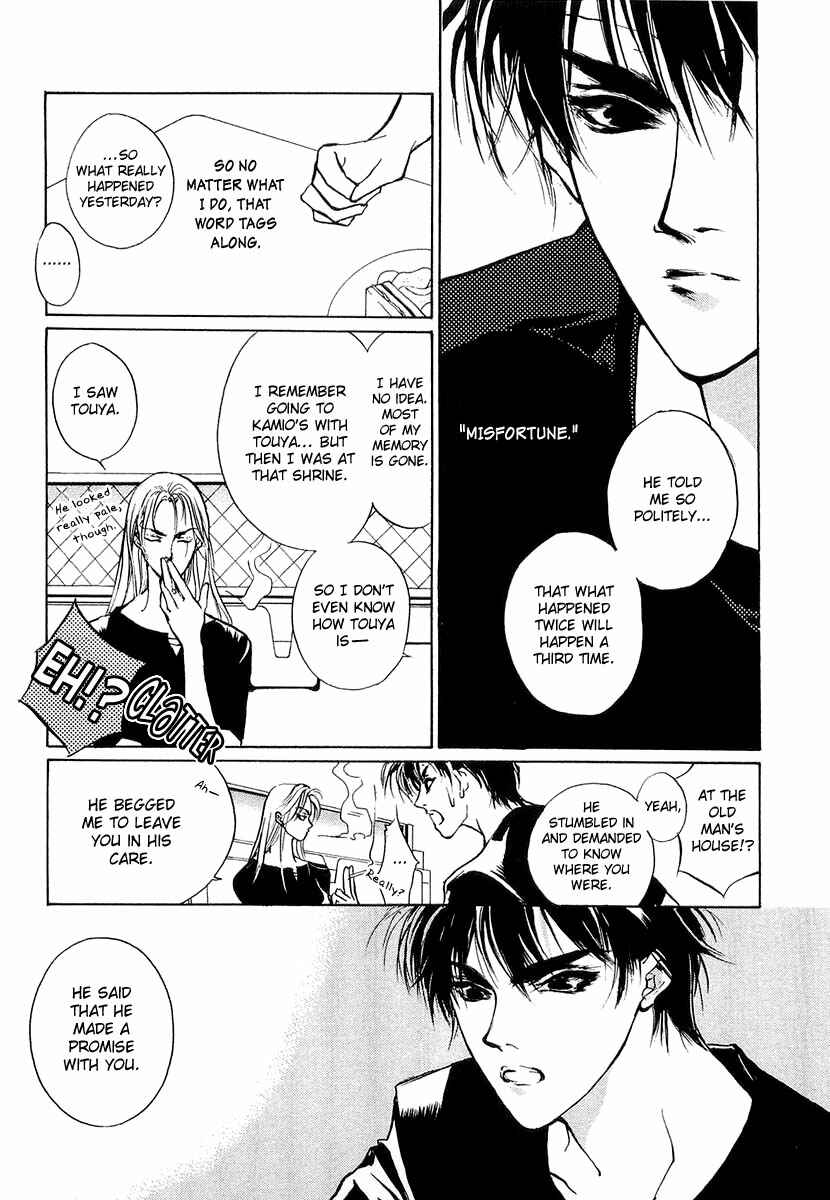 Page 27 Chapter 22 Yami no Kodou