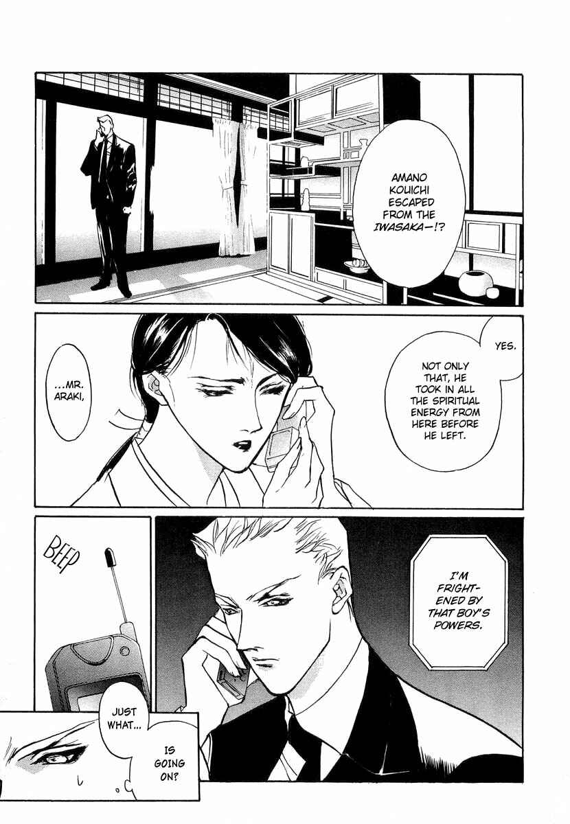 Page 41 Chapter 22 Yami no Kodou