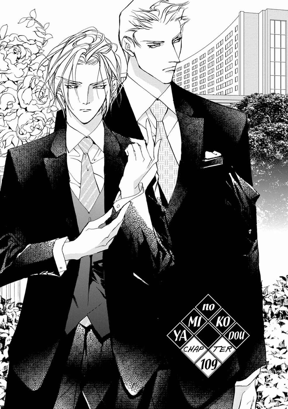 Page 2 Chapter 109 Yami no Kodou