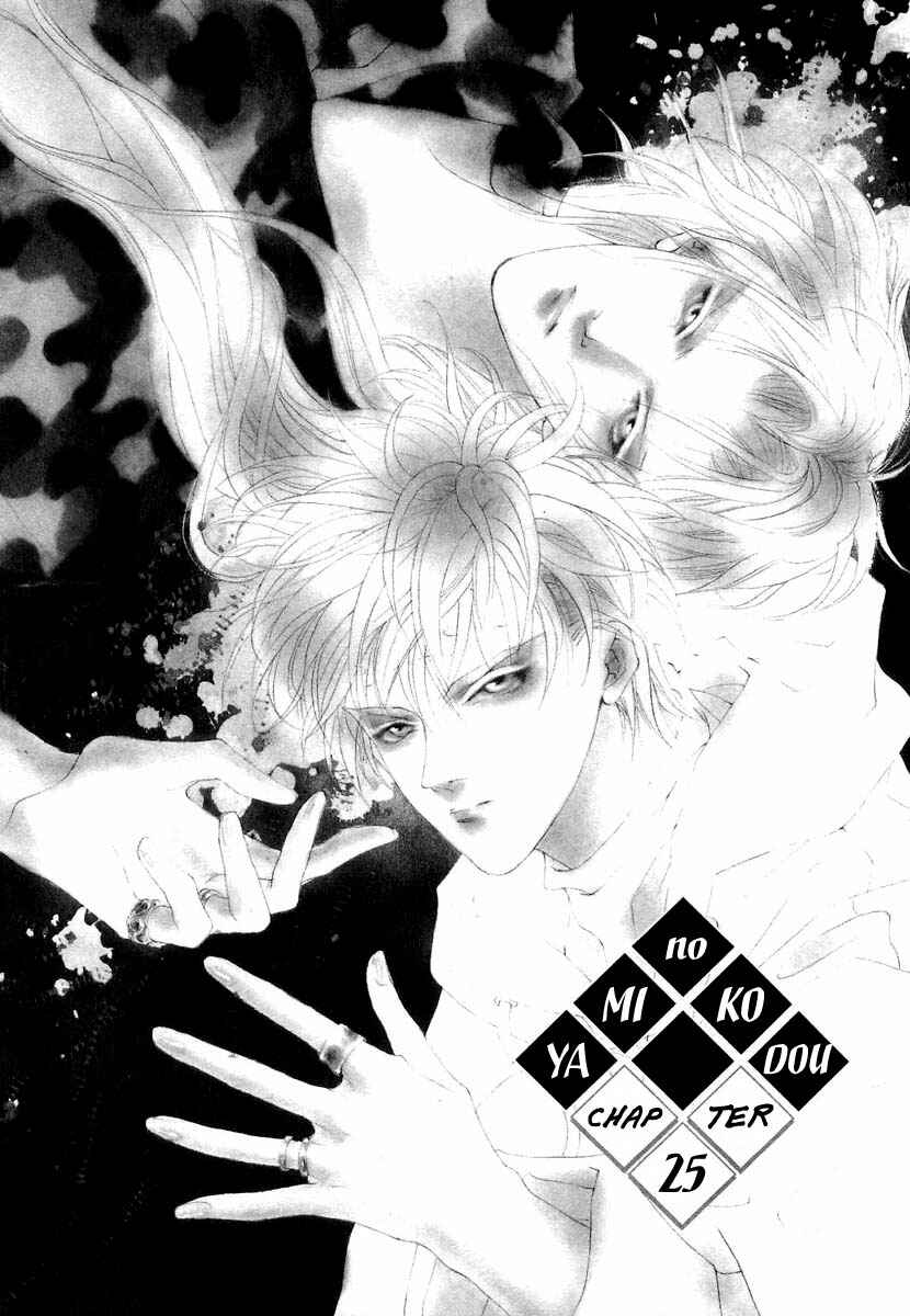 Page 2 Chapter 25 Yami no Kodou