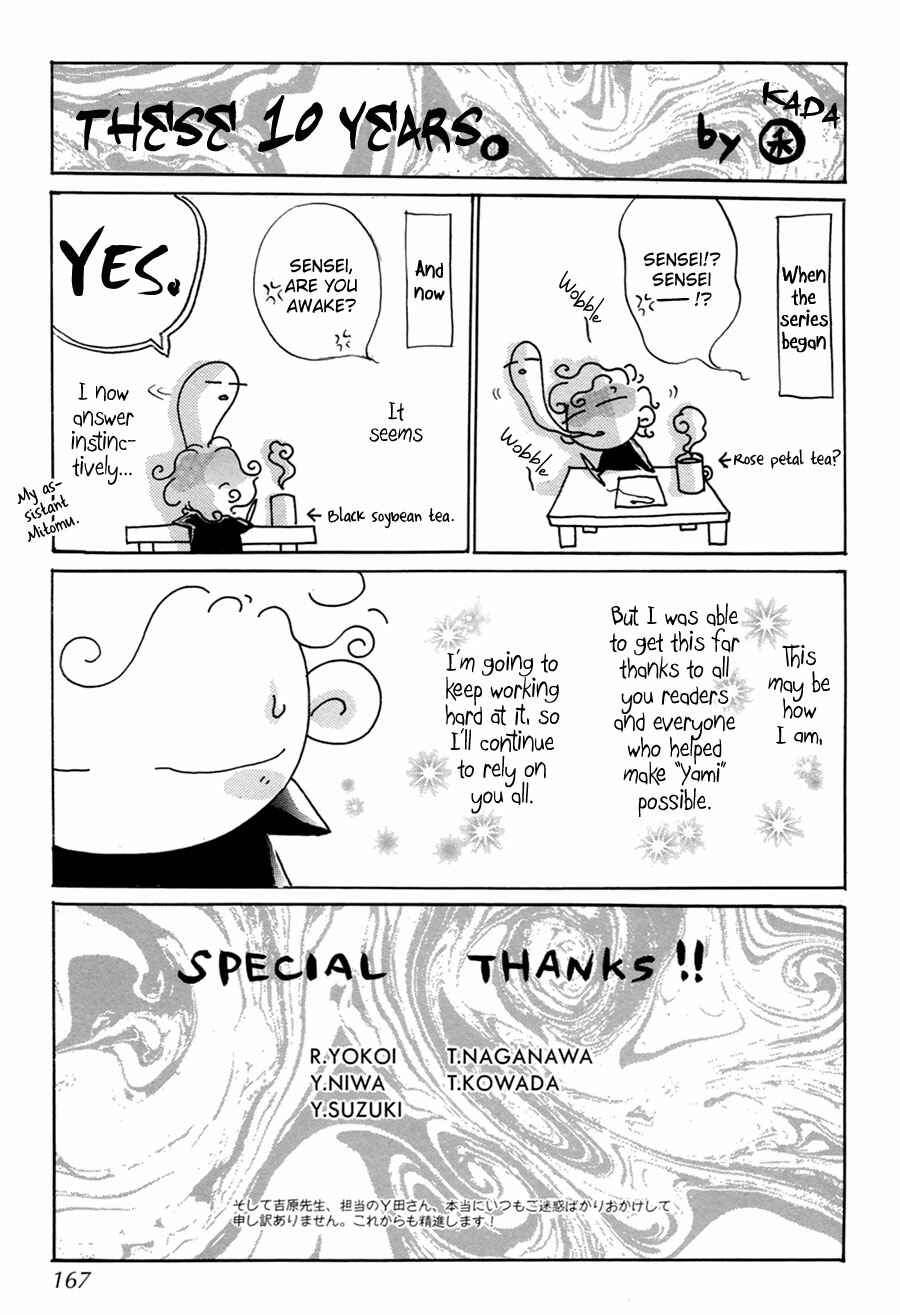 Page 52 Chapter 58 Yami no Kodou