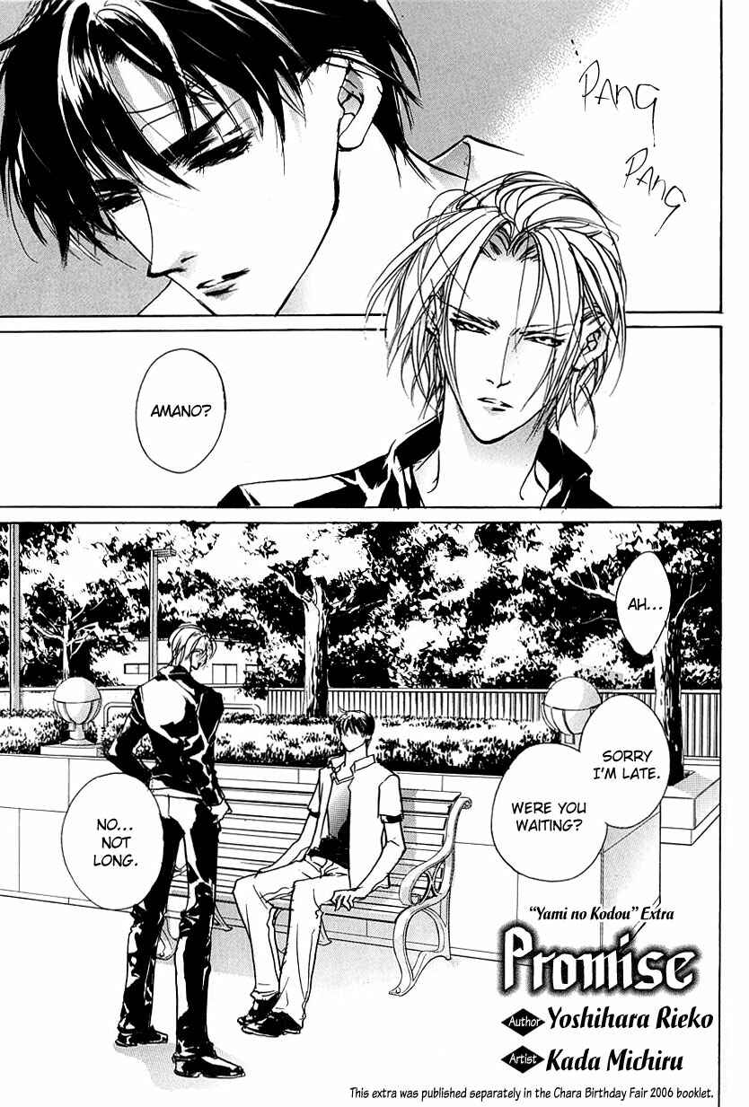 Page 54 Chapter 58 Yami no Kodou