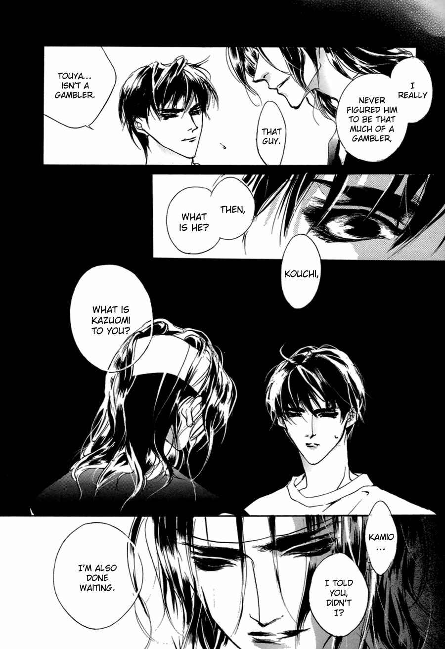 Page 7 Chapter 58 Yami no Kodou