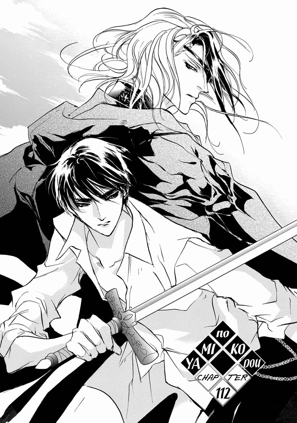 Page 2 Chapter 112 Yami no Kodou
