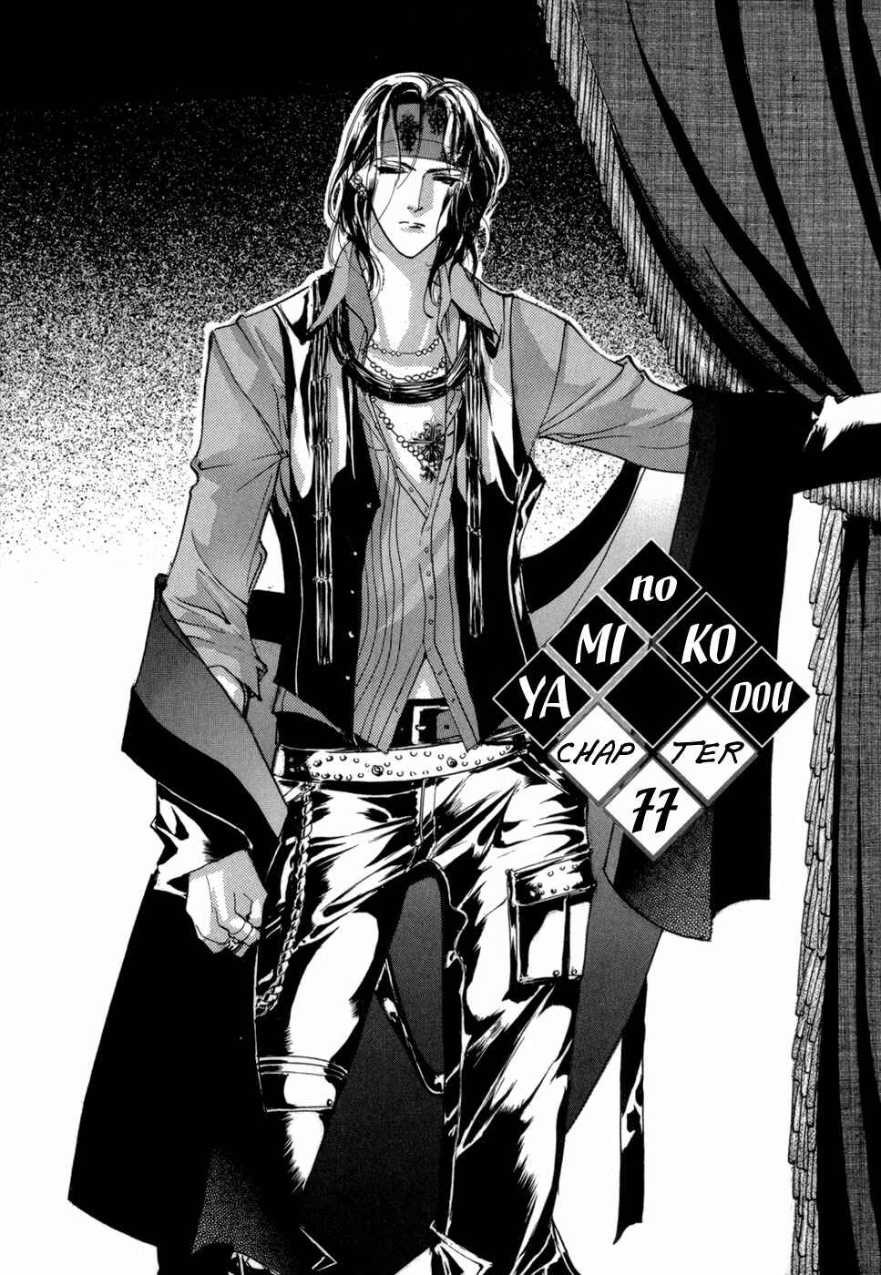Page 2 Chapter 77 Yami no Kodou