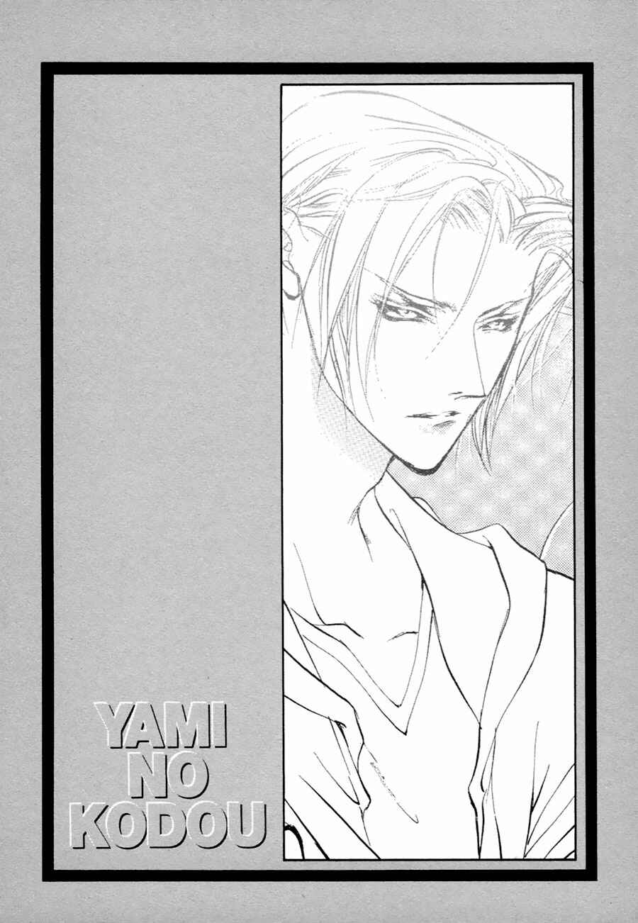 Page 25 Chapter 52 Yami no Kodou