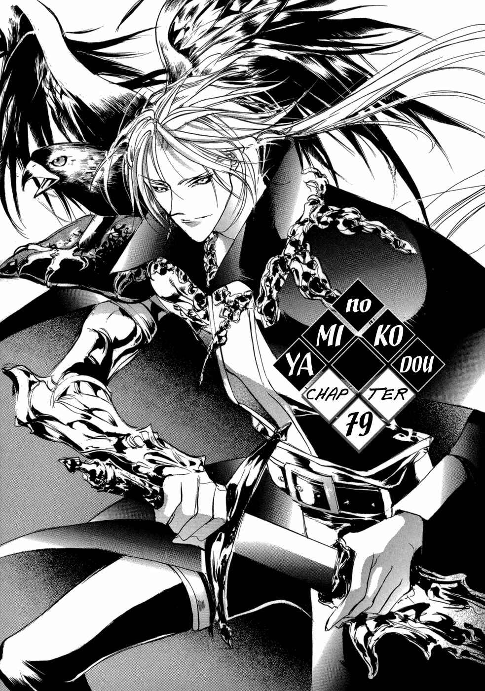 Page 2 Chapter 79 Yami no Kodou
