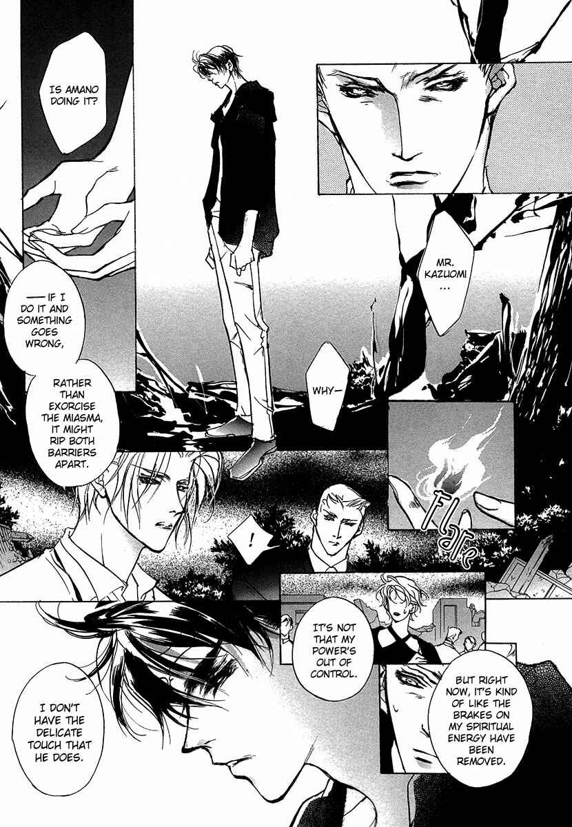 Page 16 Chapter 47 Yami no Kodou
