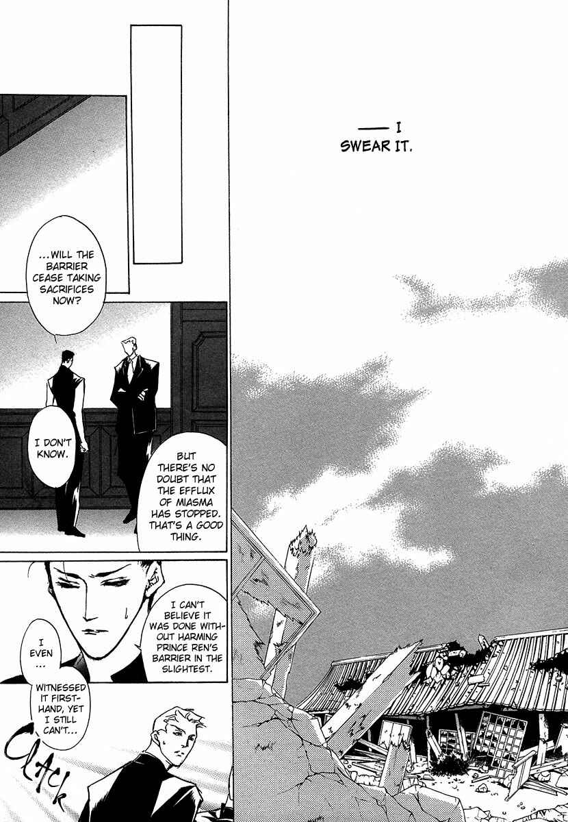 Page 27 Chapter 47 Yami no Kodou