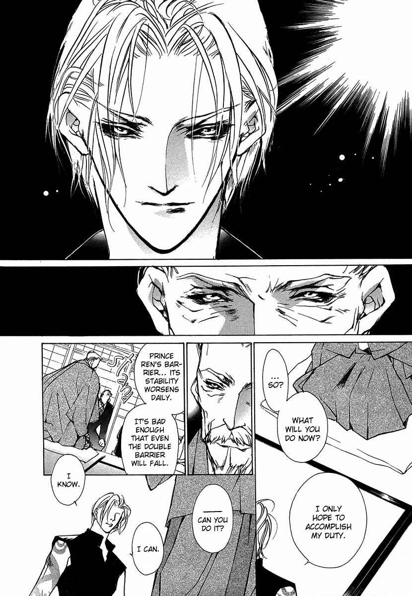 Page 7 Chapter 47 Yami no Kodou