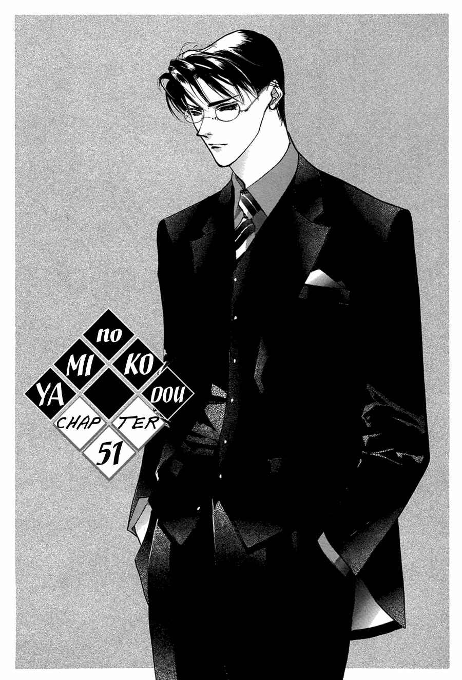 Page 2 Chapter 51 Yami no Kodou