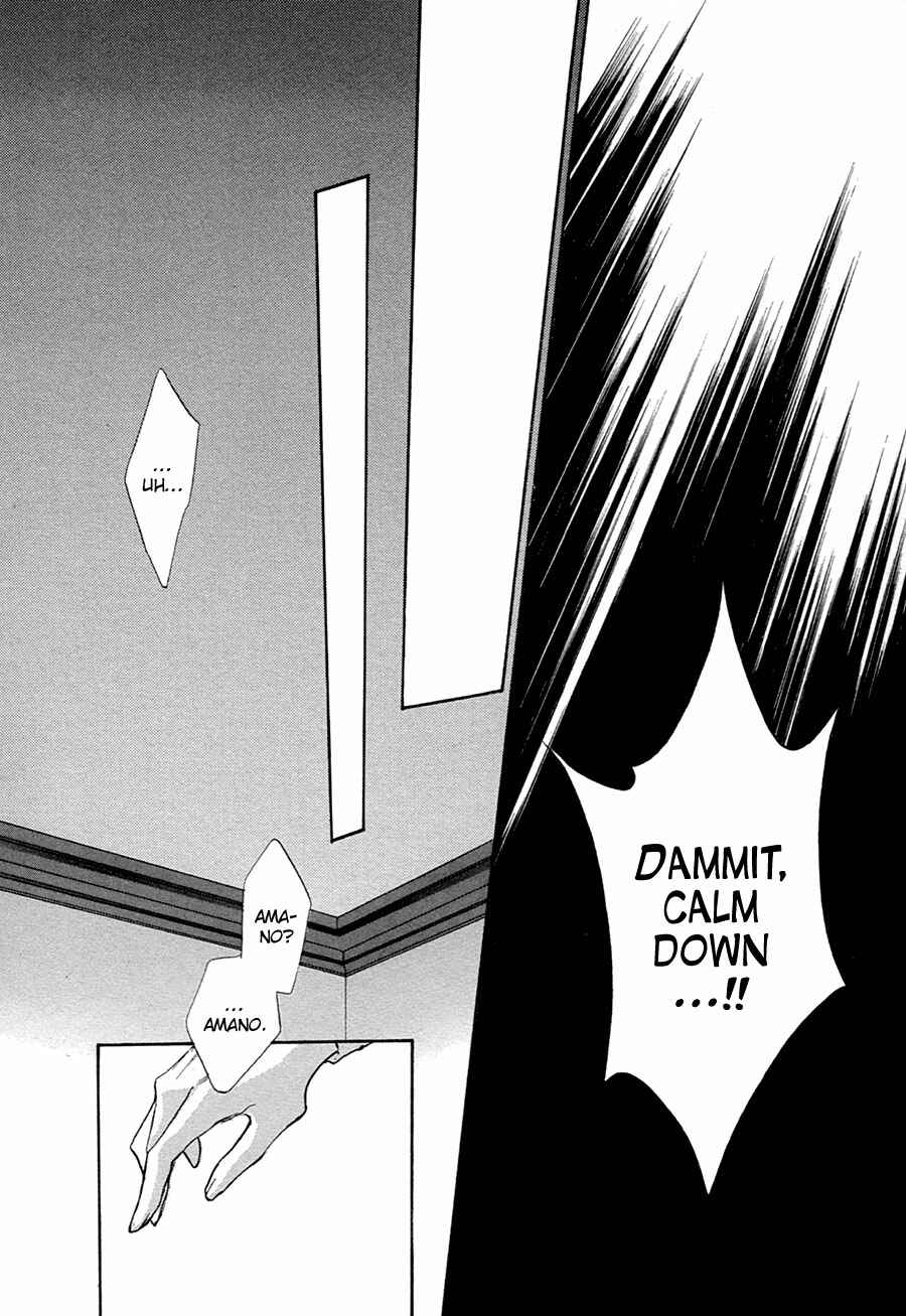 Page 17 Chapter 53 Yami no Kodou
