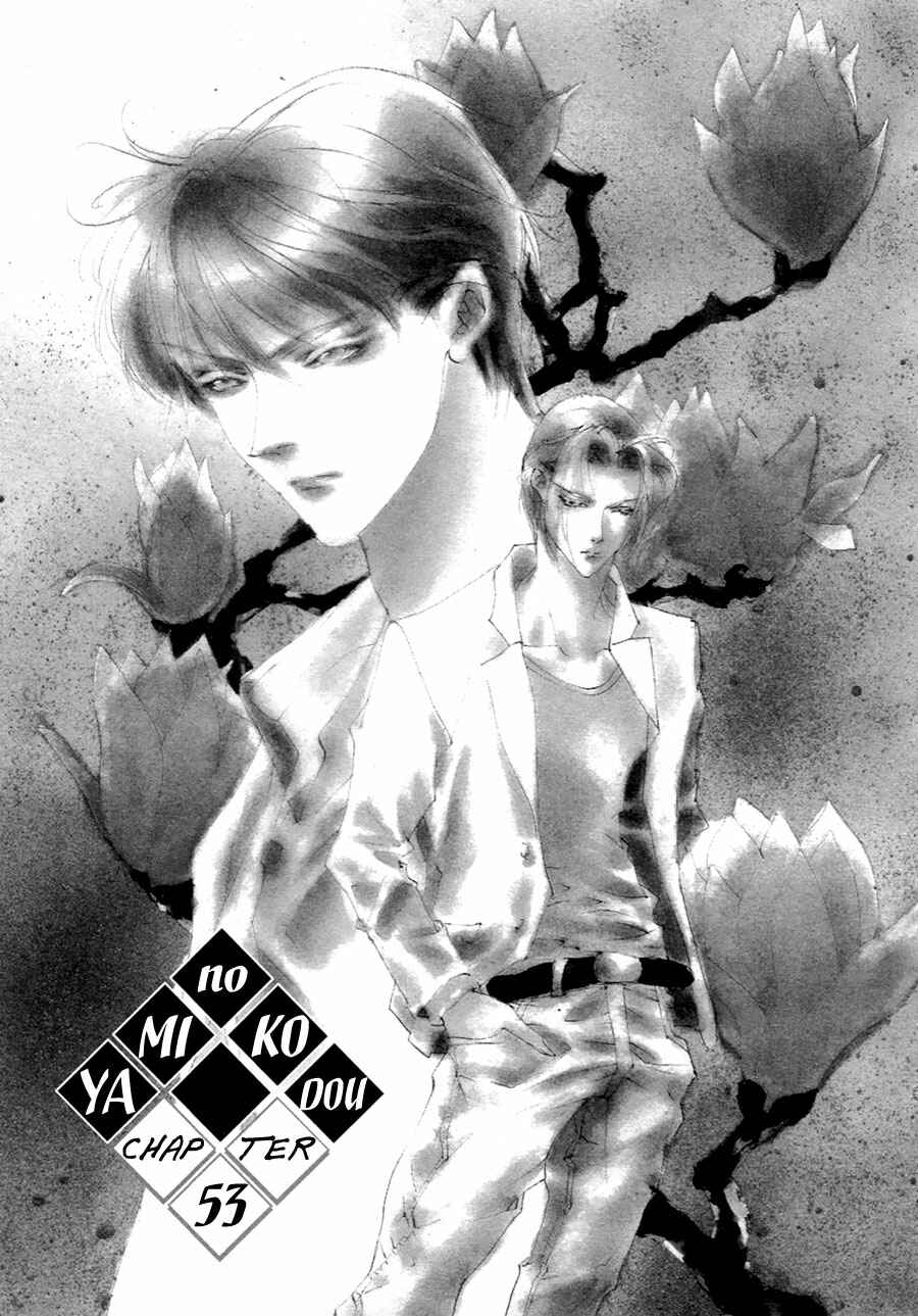 Page 2 Chapter 53 Yami no Kodou
