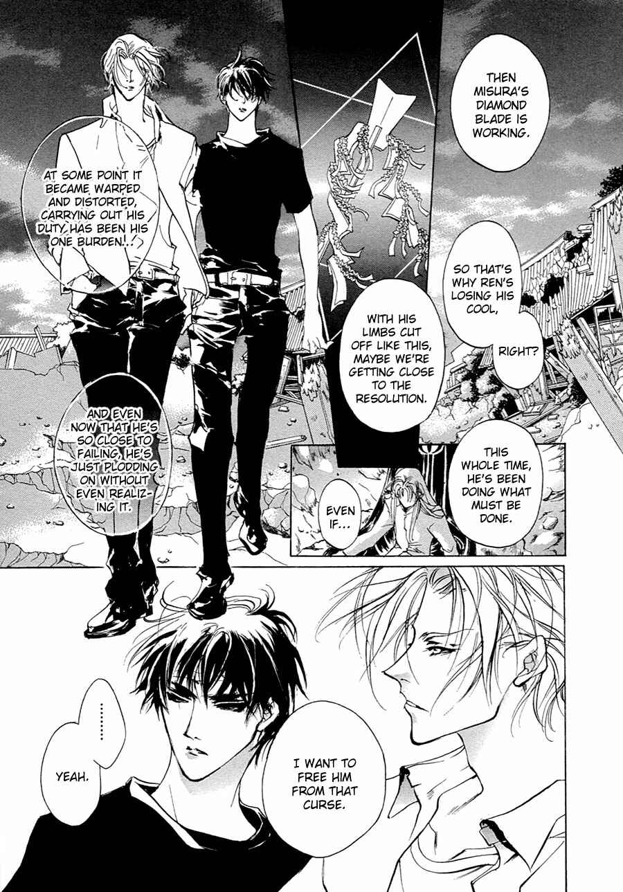 Page 38 Chapter 53 Yami no Kodou