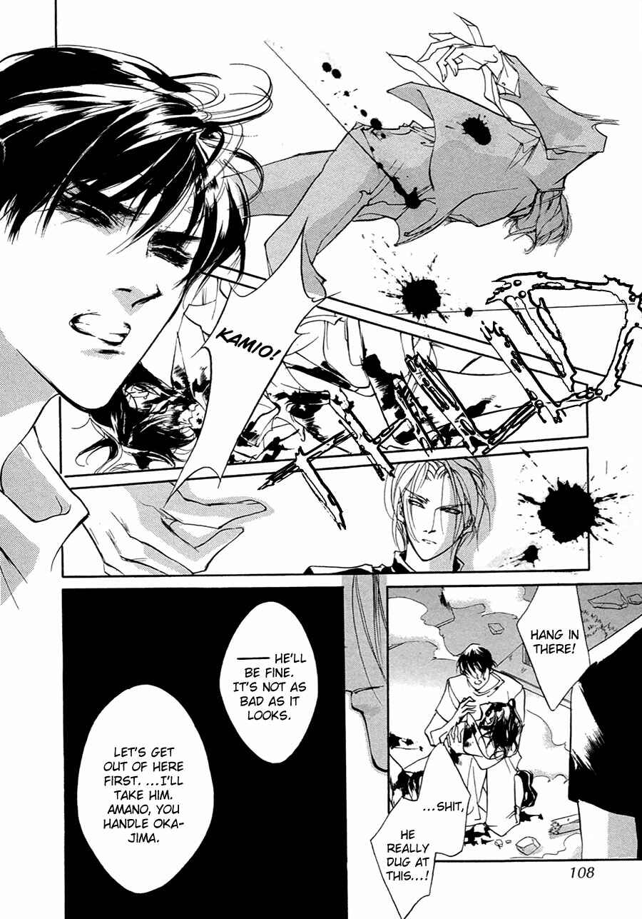 Page 7 Chapter 53 Yami no Kodou