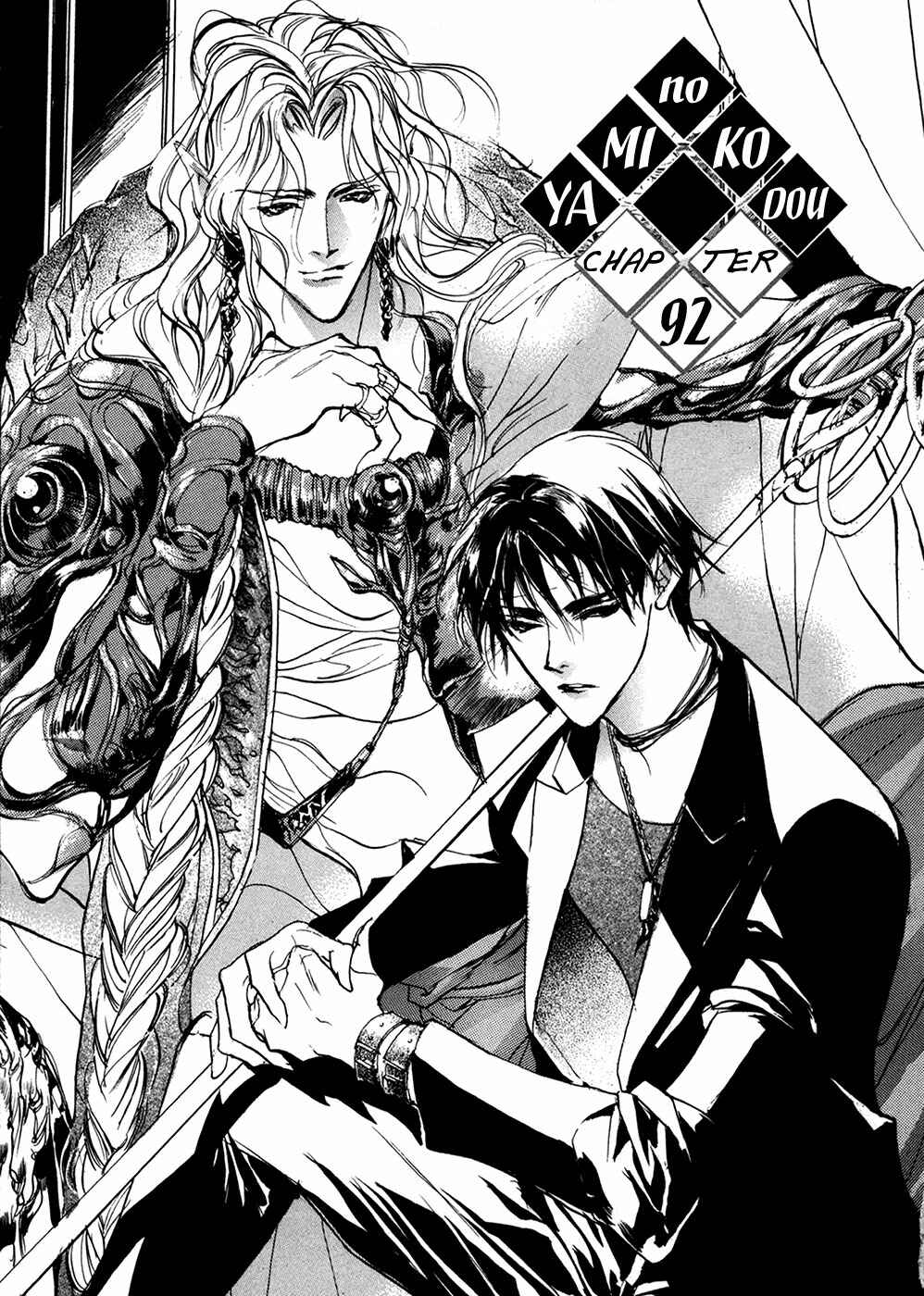 Page 2 Chapter 92 Yami no Kodou