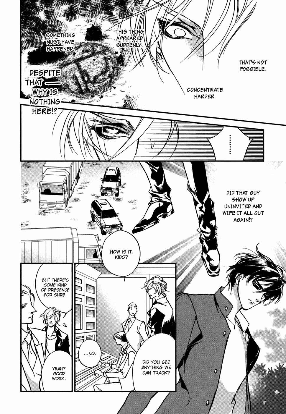 Page 23 Chapter 102 Yami no Kodou