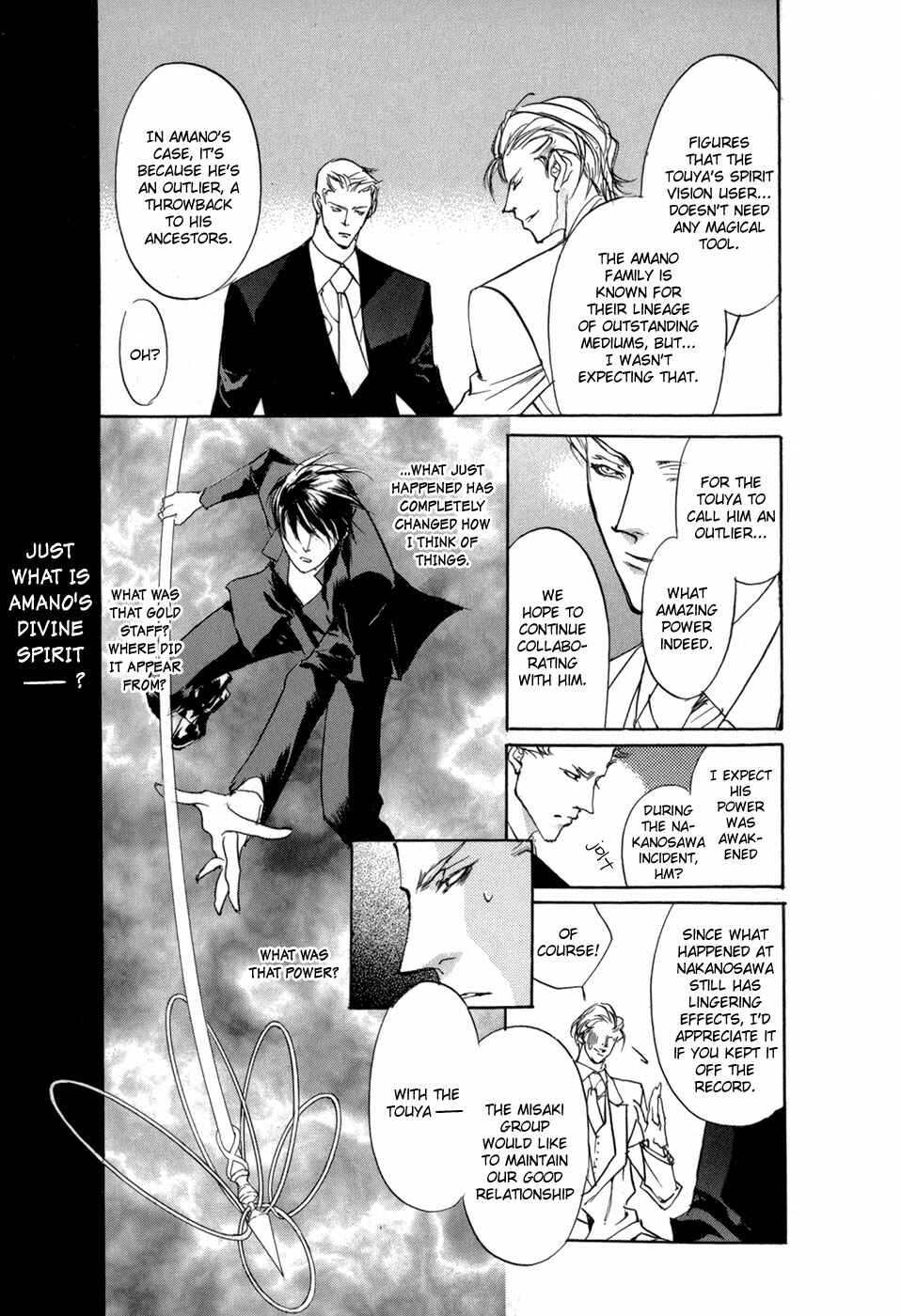 Page 10 Chapter 75 Yami no Kodou
