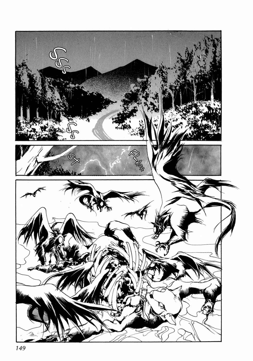 Page 12 Chapter 75 Yami no Kodou