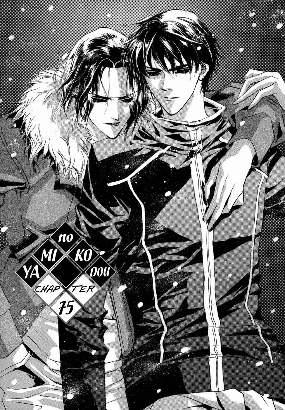 Page 2 Chapter 75 Yami no Kodou