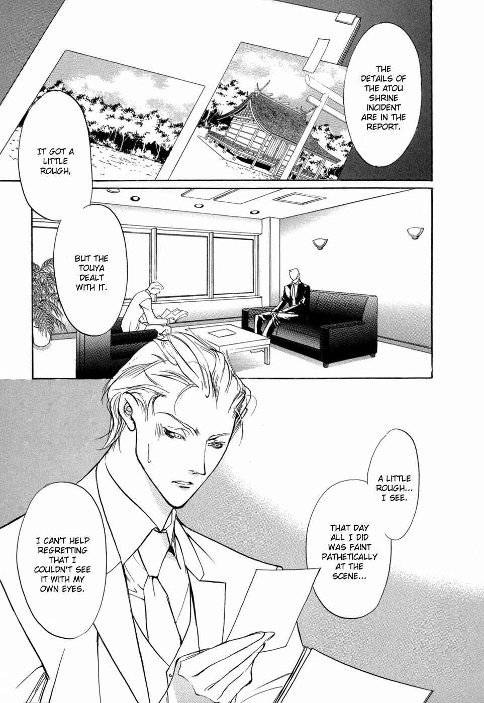 Page 8 Chapter 75 Yami no Kodou