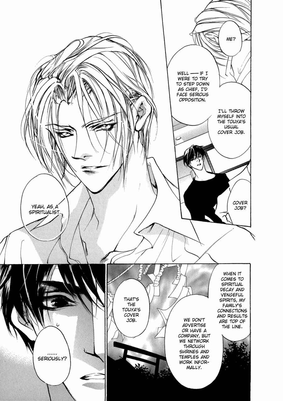 Page 10 Chapter 69 Yami no Kodou