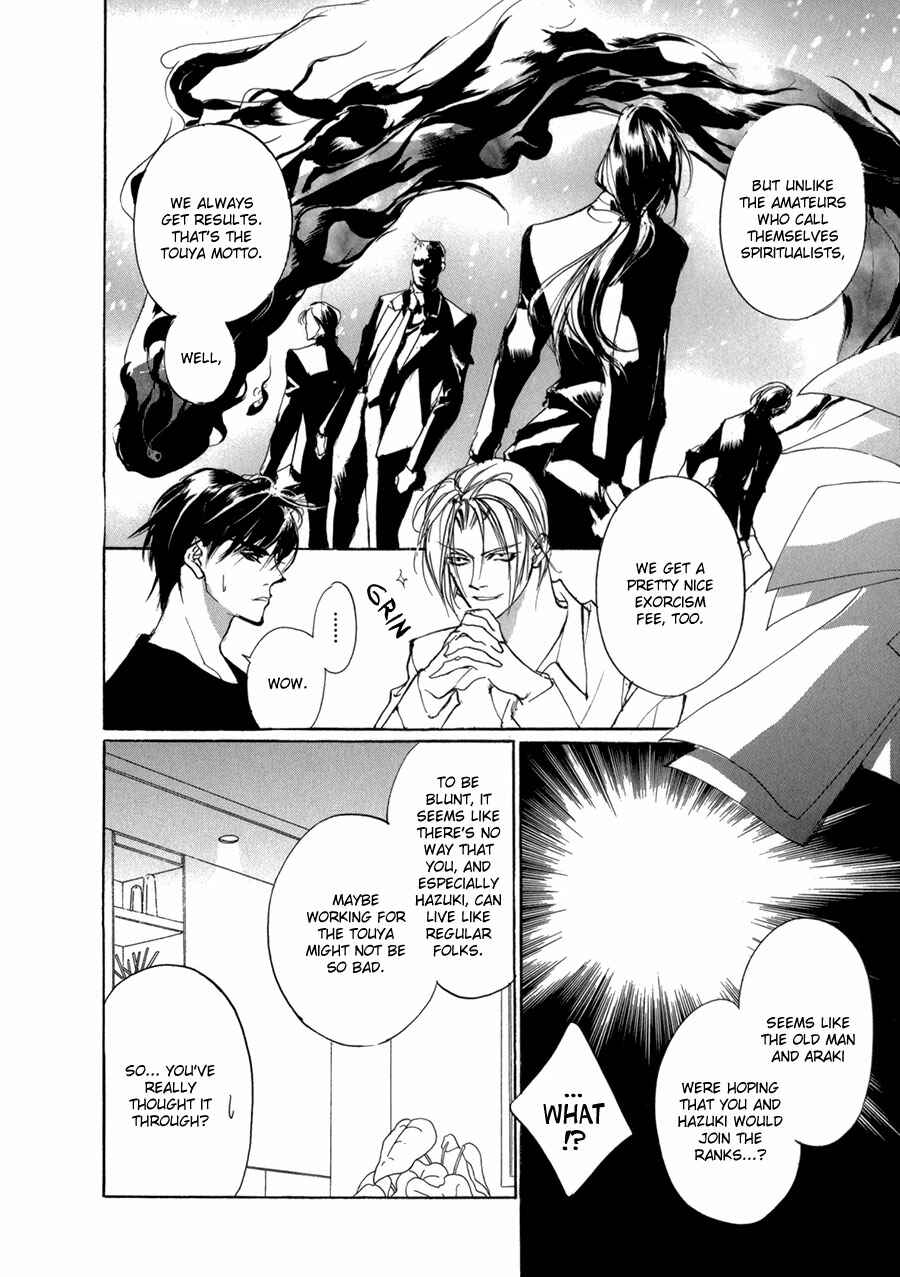 Page 11 Chapter 69 Yami no Kodou