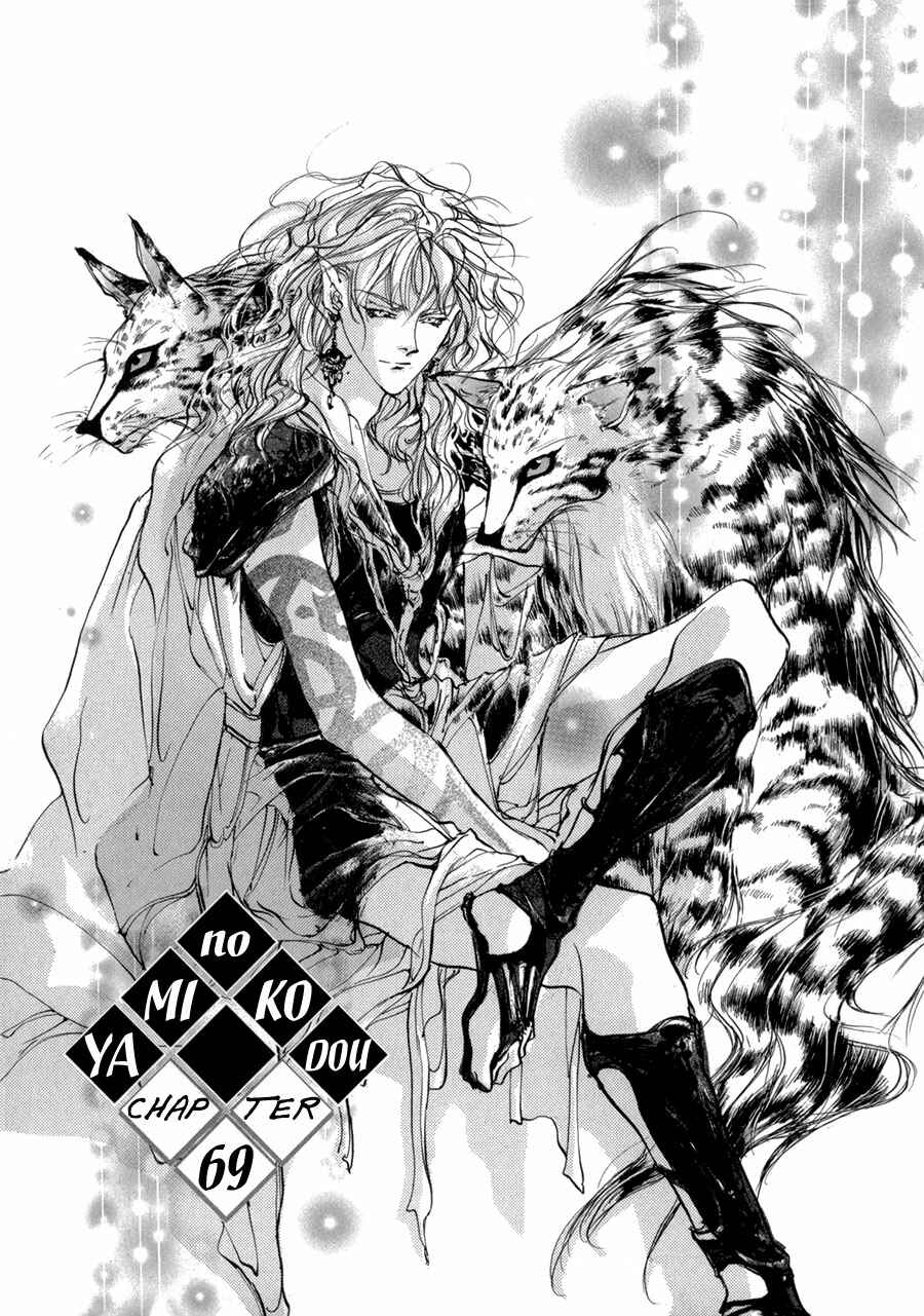 Page 2 Chapter 69 Yami no Kodou
