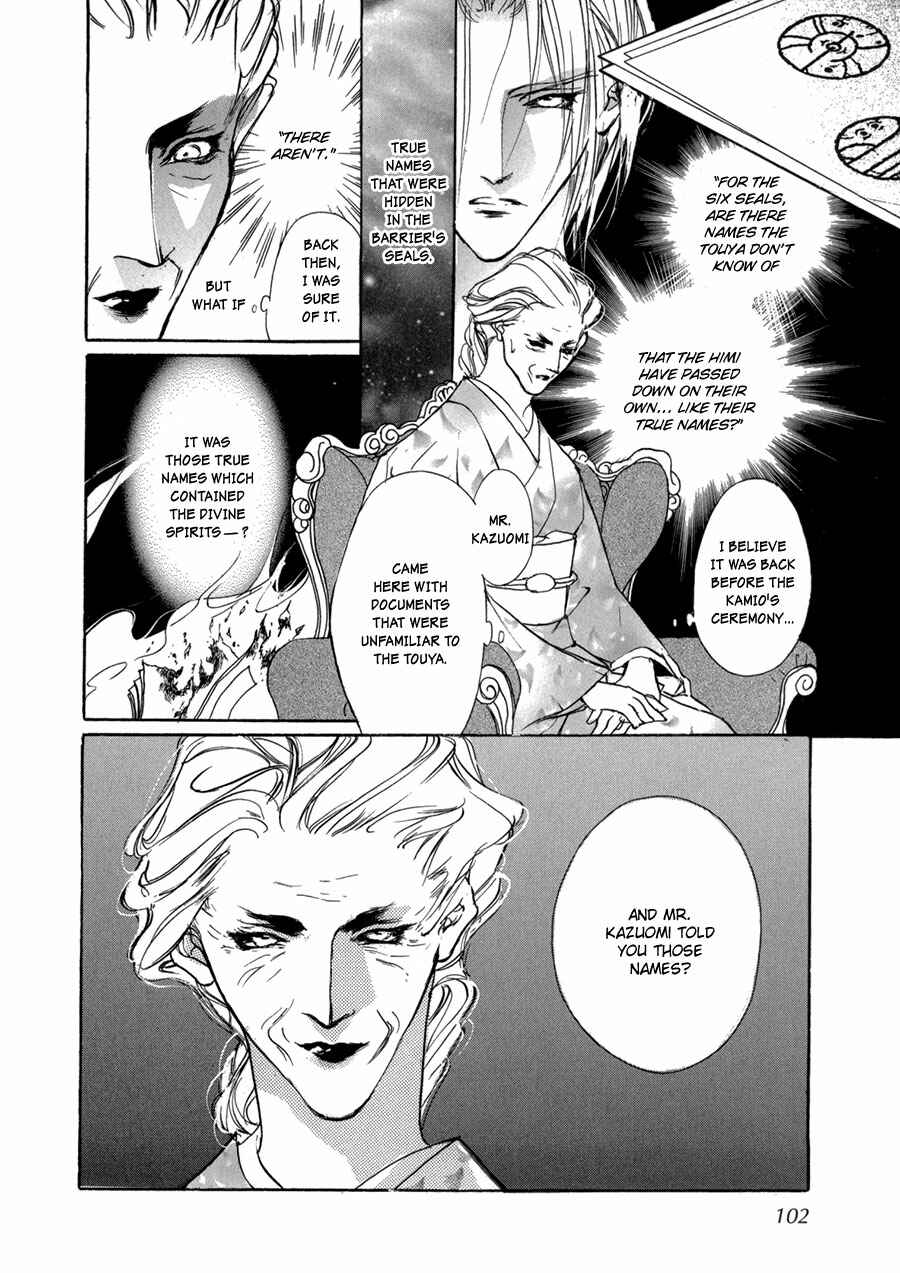 Page 27 Chapter 69 Yami no Kodou
