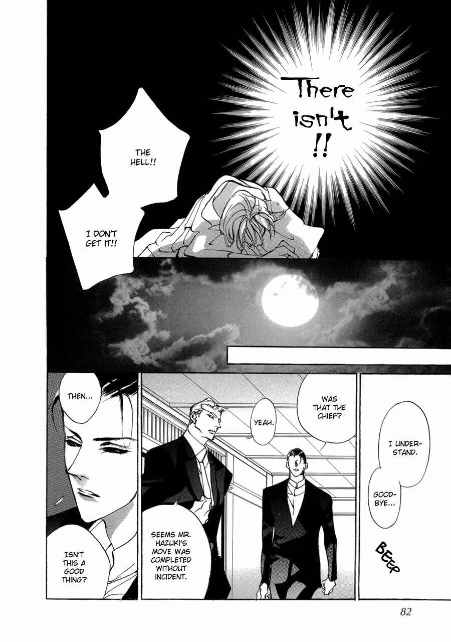 Page 7 Chapter 69 Yami no Kodou