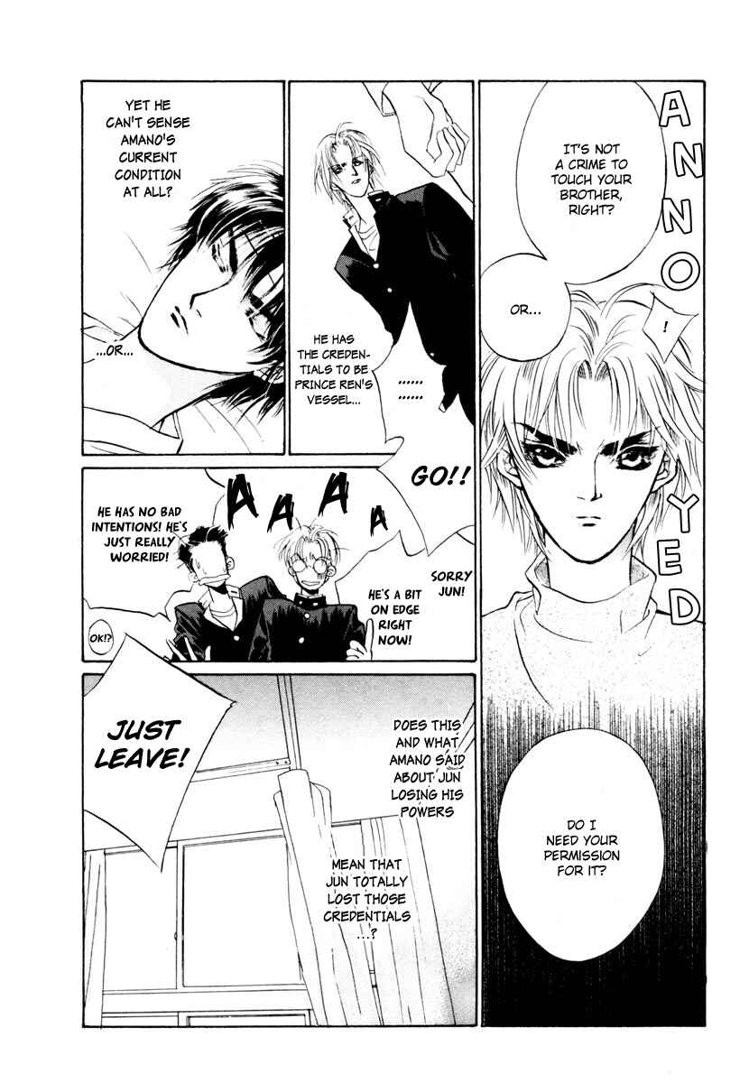 Page 17 Chapter 14 Yami no Kodou