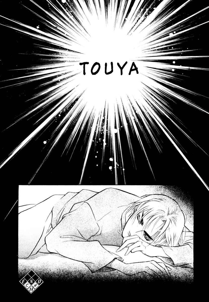 Page 42 Chapter 14 Yami no Kodou