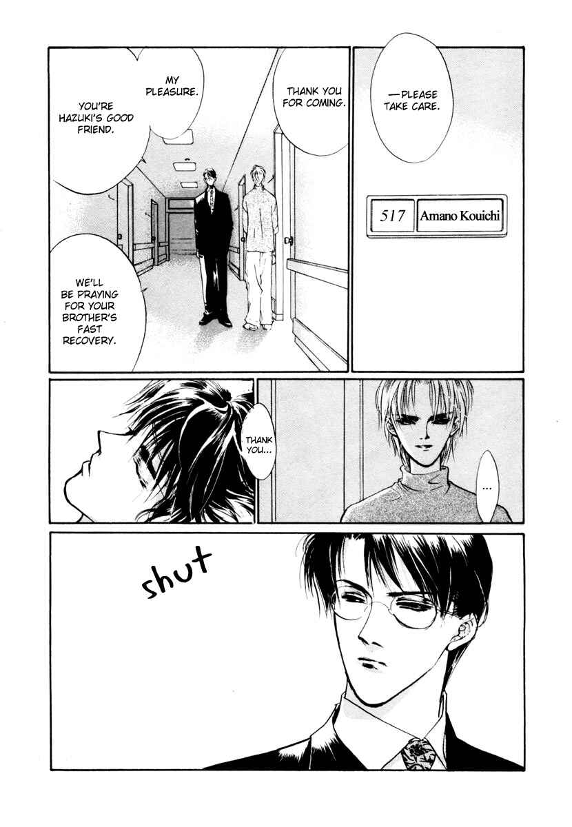 Page 7 Chapter 14 Yami no Kodou
