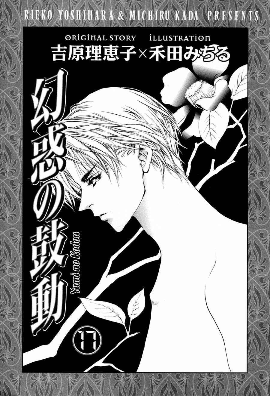 Page 5 Chapter 63 Yami no Kodou