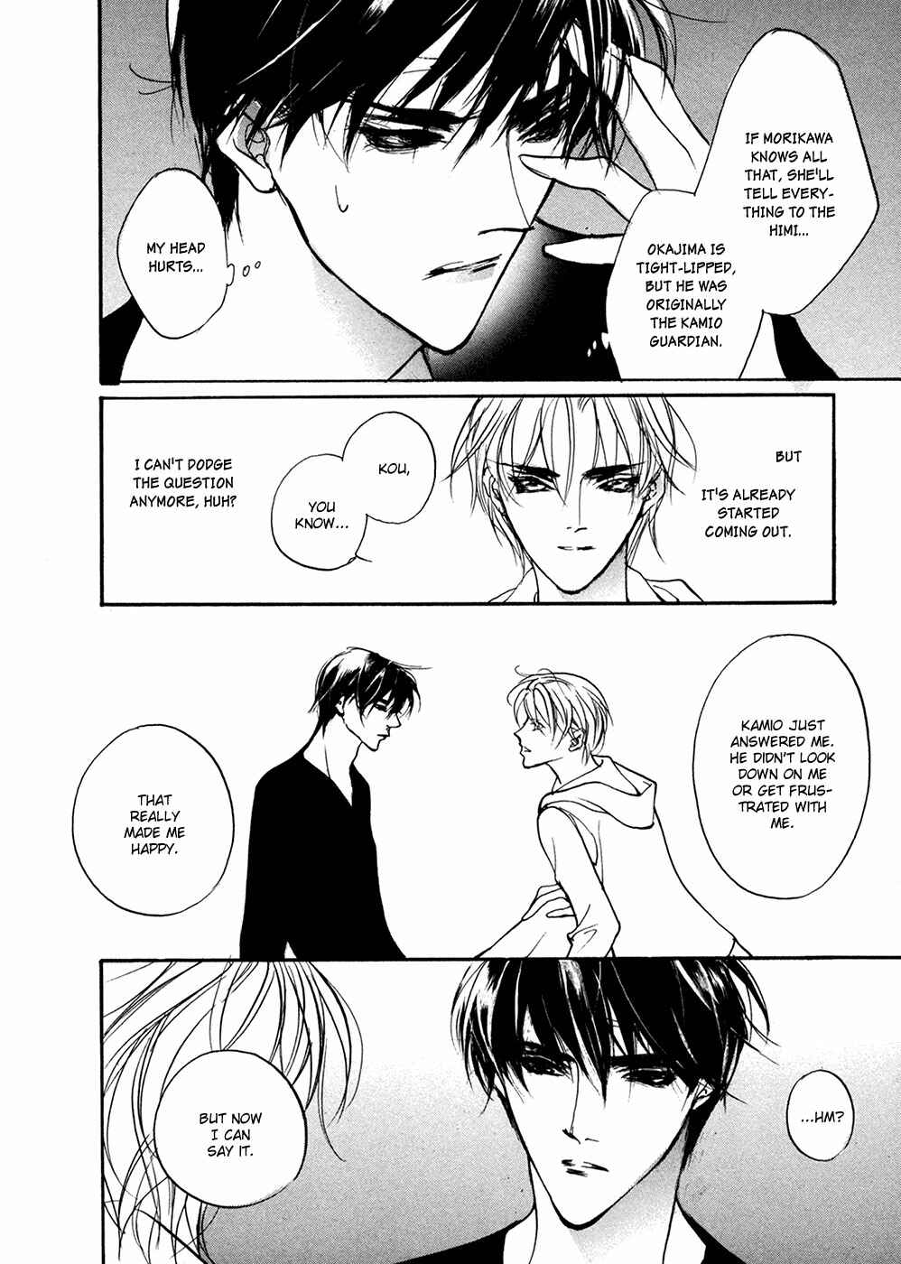 Page 15 Chapter 93 Yami no Kodou