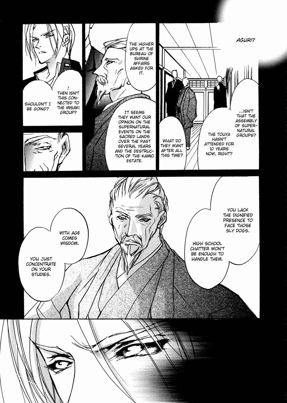 Page 21 Chapter 93 Yami no Kodou