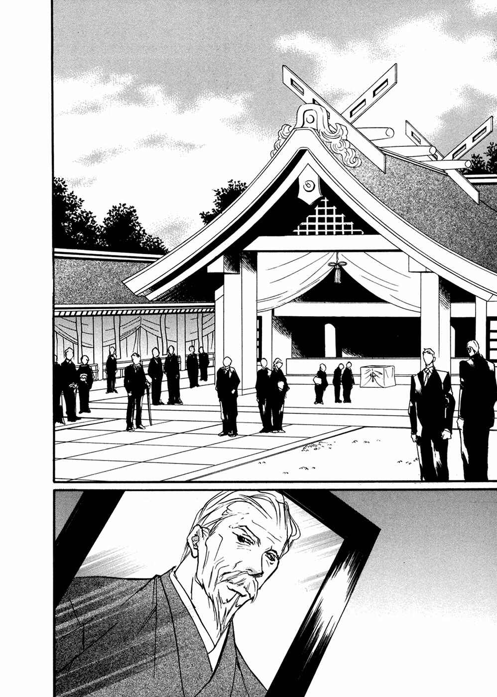 Page 23 Chapter 93 Yami no Kodou