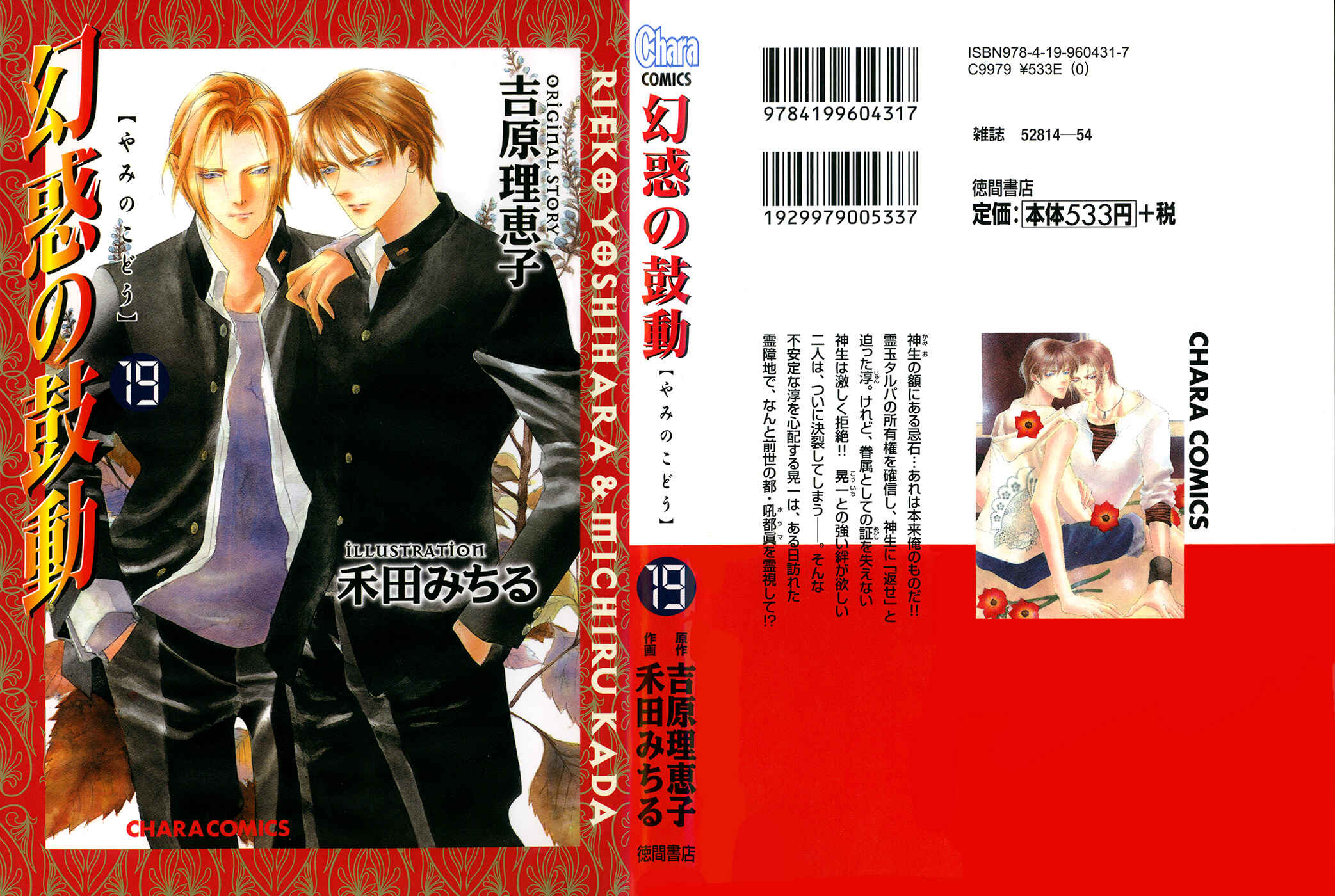 Page 2 Chapter 71 Yami no Kodou