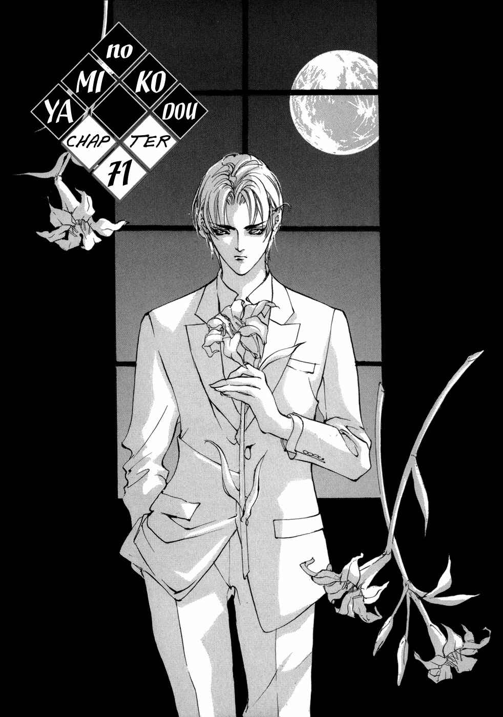 Page 7 Chapter 71 Yami no Kodou
