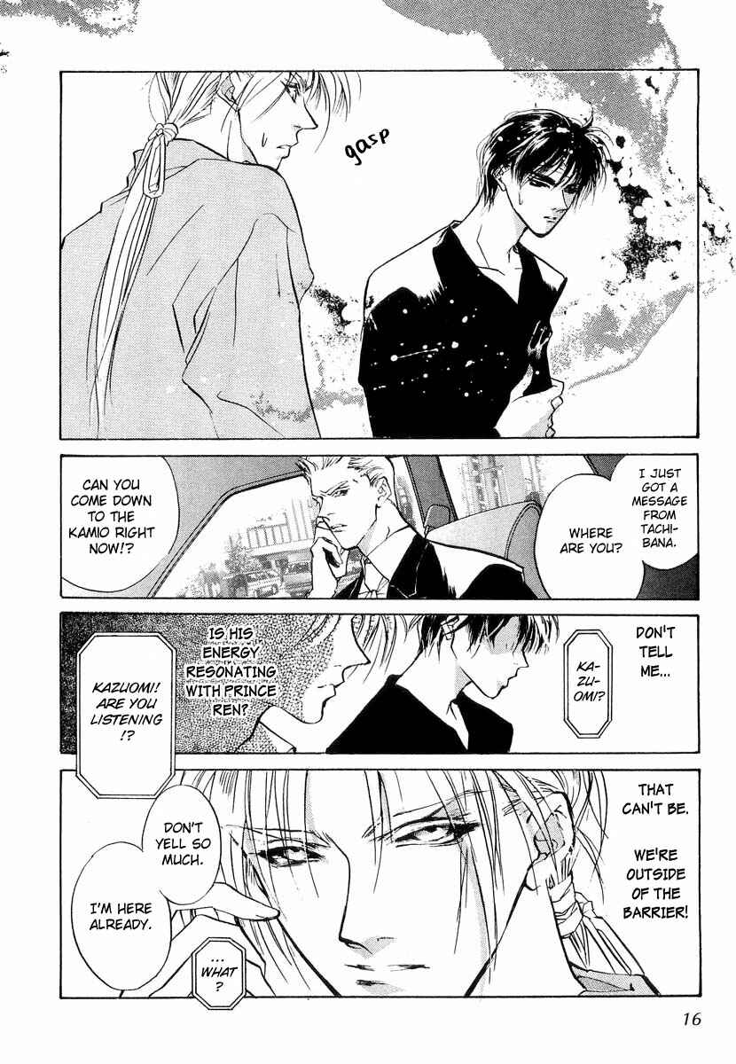 Page 15 Chapter 19 Yami no Kodou