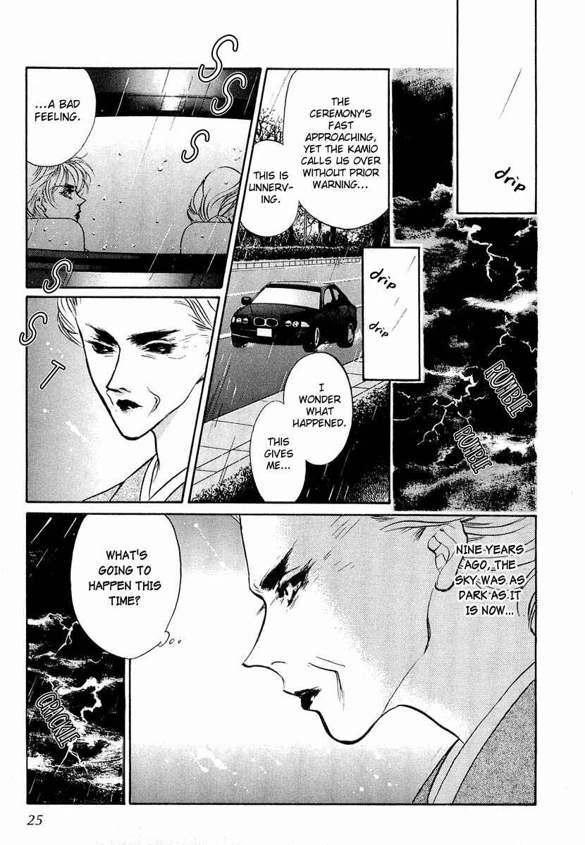 Page 24 Chapter 19 Yami no Kodou