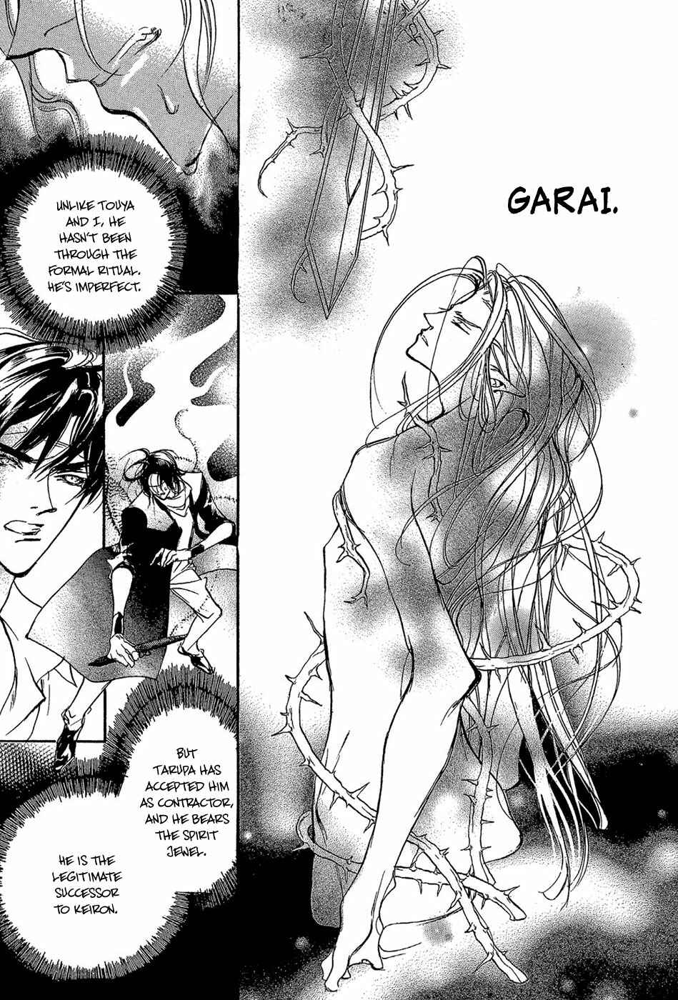 Page 29 Chapter 84 Yami no Kodou