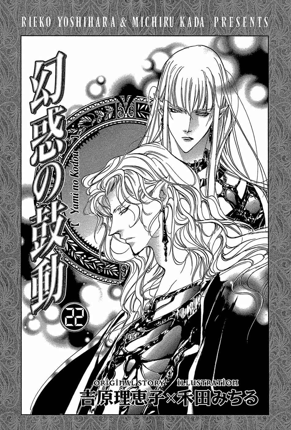 Page 5 Chapter 84 Yami no Kodou
