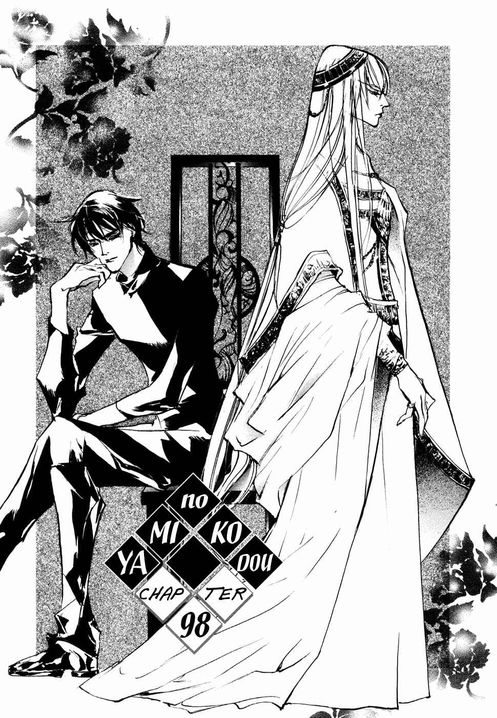 Page 2 Chapter 98 Yami no Kodou
