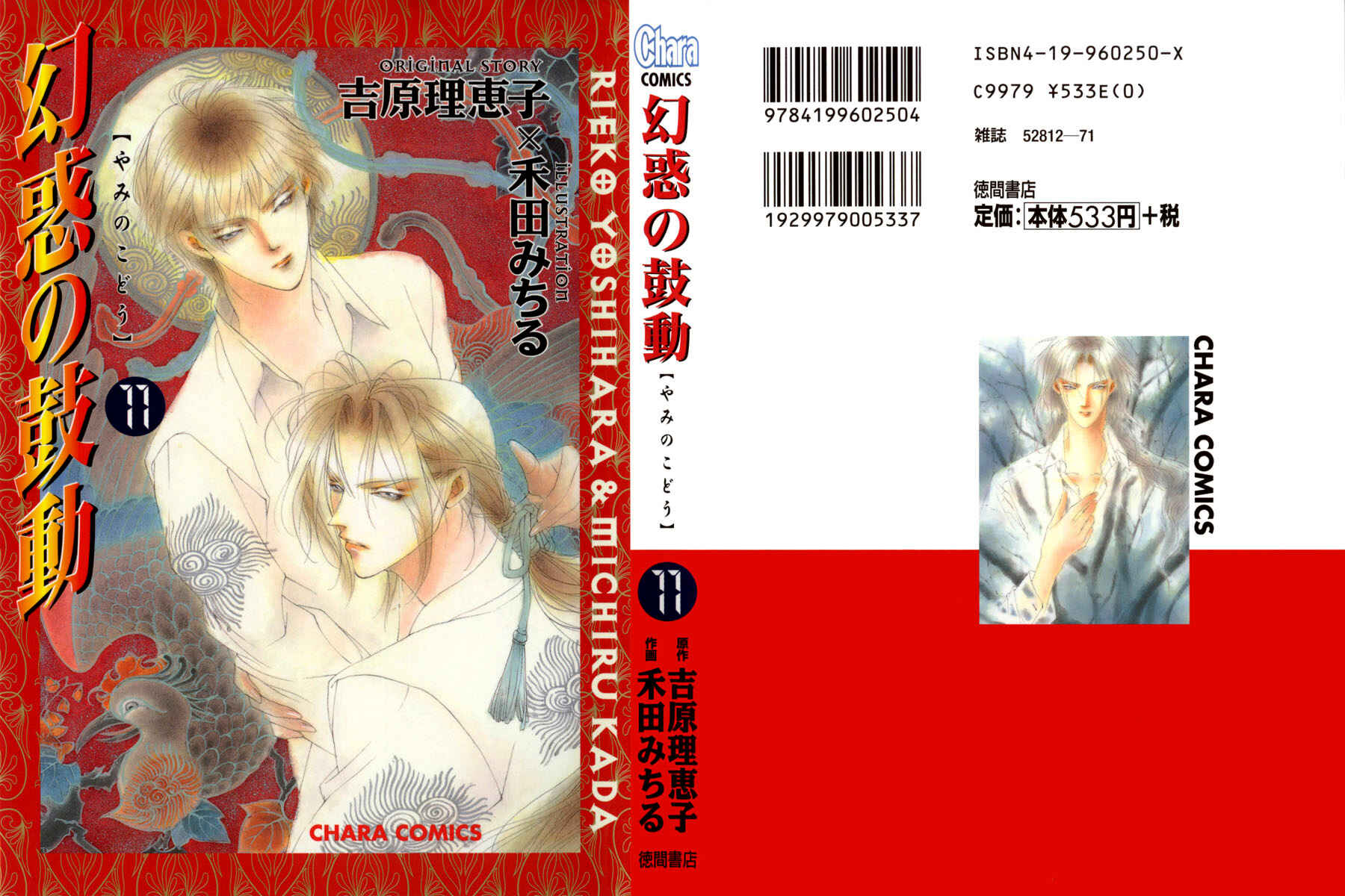 Page 1 Chapter 39 Yami no Kodou