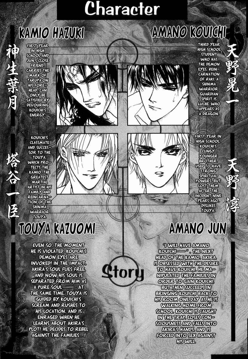 Page 6 Chapter 39 Yami no Kodou