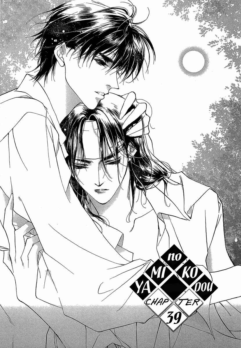 Page 7 Chapter 39 Yami no Kodou