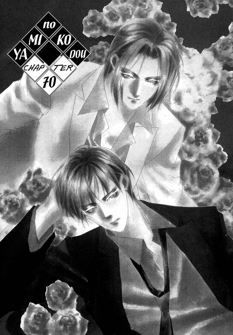 Page 12 Chapter 70 Yami no Kodou