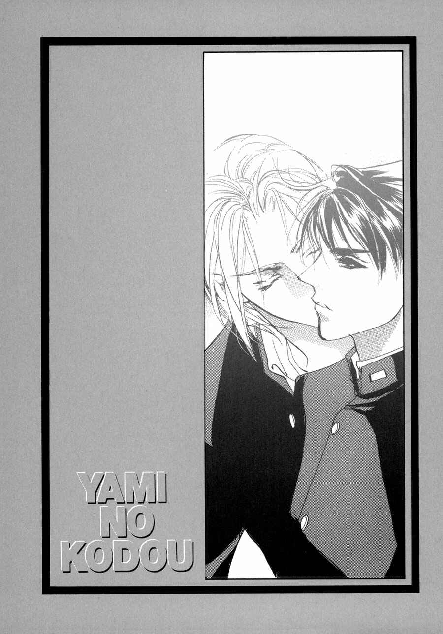 Page 13 Chapter 70 Yami no Kodou