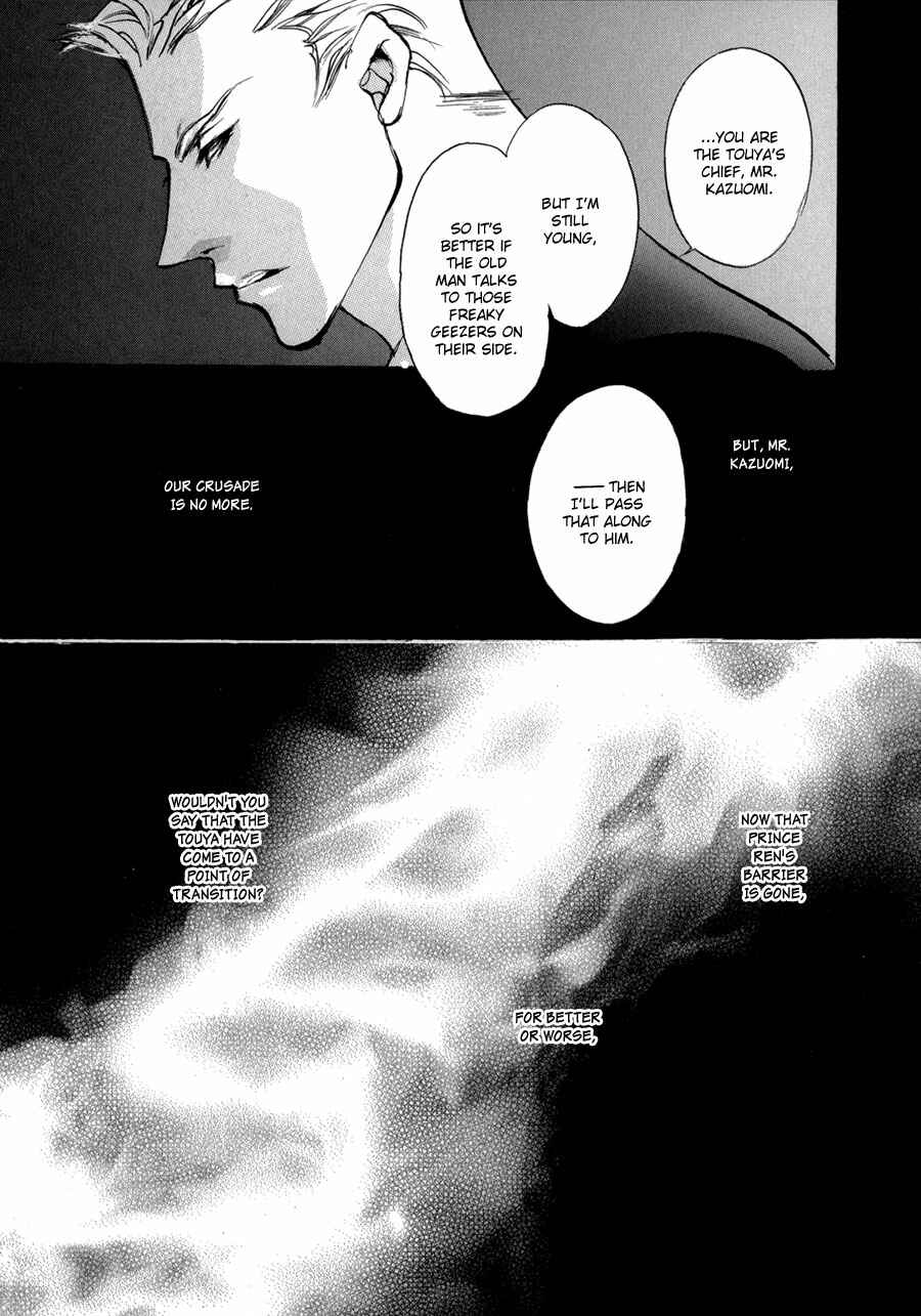 Page 22 Chapter 70 Yami no Kodou